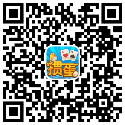 爱掼蛋